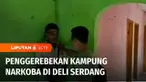 Satuan Narkoba Polres Pelabuhan Belawan menggerebek kampung narkoba di Desa Pematang Johar, Kabupaten Deli Serdang, Sumatera Utara, Selasa (30/5) siang. Dalam penggerebekan itu, seorang terduga pelaku penyalahgunaan narkoba mencoba melawan saat ditan...