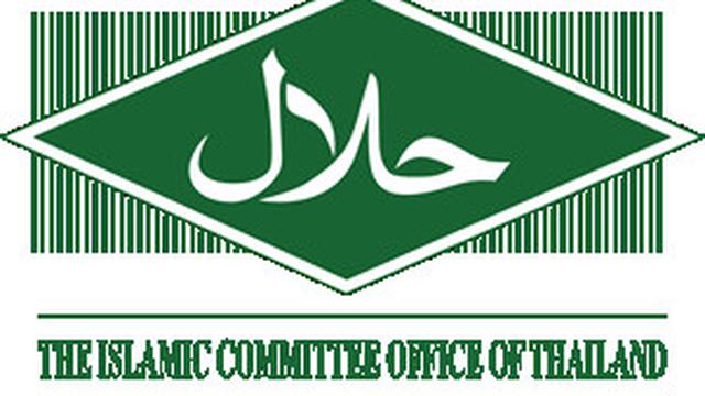 Logo Halal Thailand.