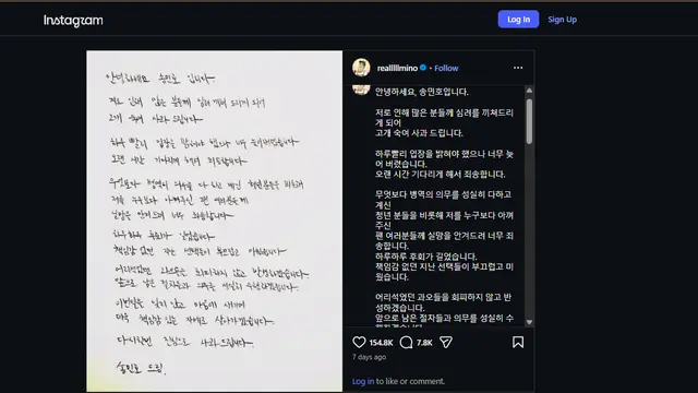Permintaan Maaf Mino Winner. (Instagram.com/realllllmino)