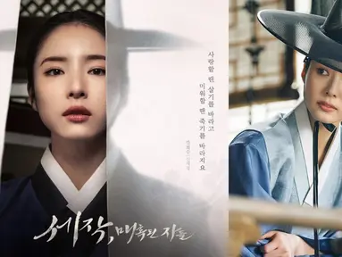 Shin Se Kyung - Captivating The King (Foto: tvN)