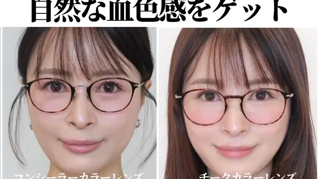 Inovasi Baru dari Jepang, Kacamata “Beauty Lenses” yang Bikin Wajah Tampak Fresh Seperti Pakai Blush On dan Concealer