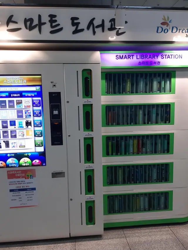 Stasiun Kereta Api di Korea Selatan