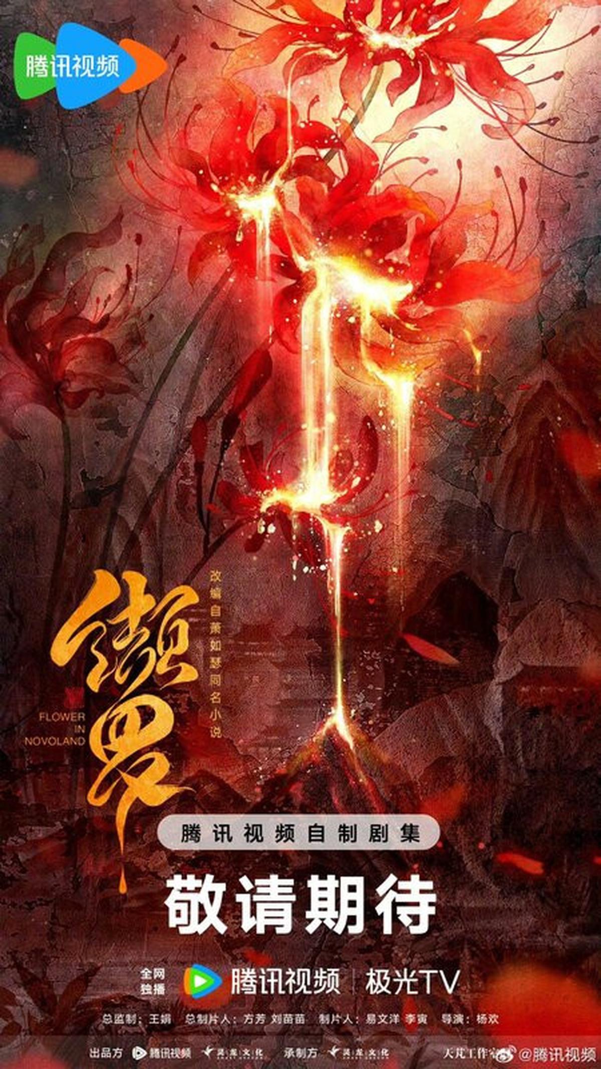 13 Rekomendasi Drama China Terbaru yang Akan Tayang Tahun 2025-2026, Mana yang Paling Kamu Tunggu?