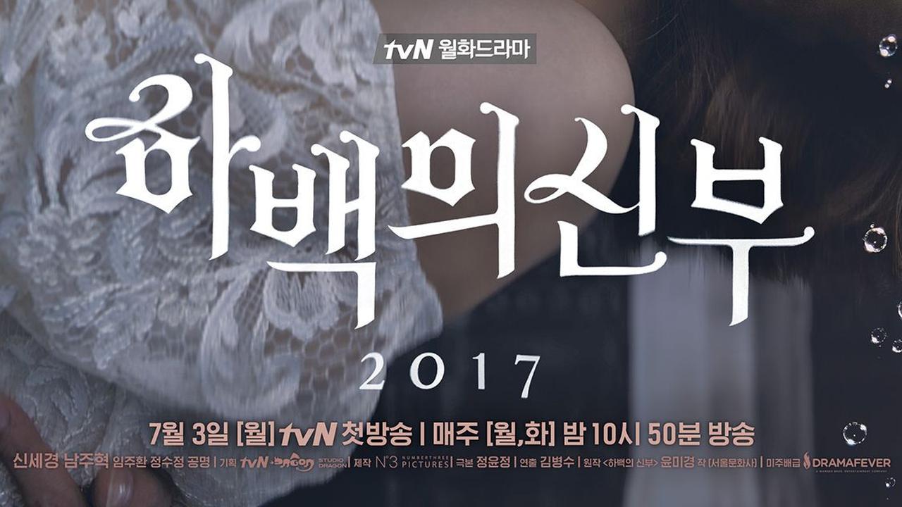 5. The Bride of Habaek (2017)