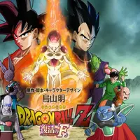 Dragon Ball Z: Fukkatsu no F bakal menjadi film Jepang pertama yang dibuka di Bioskop Digital IMAX 3D.