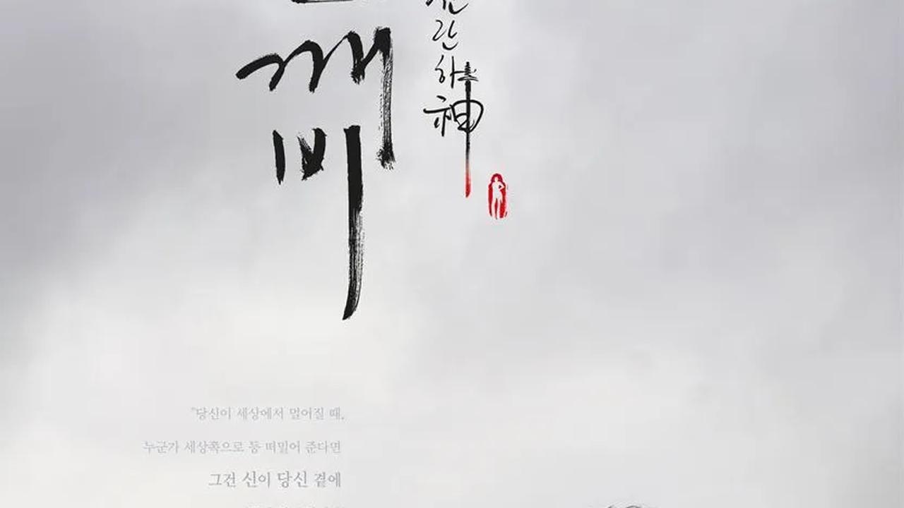 4 Drama Korea Fantasi Tema Musim Gugur yang Bikin Baper dan Deg-degan