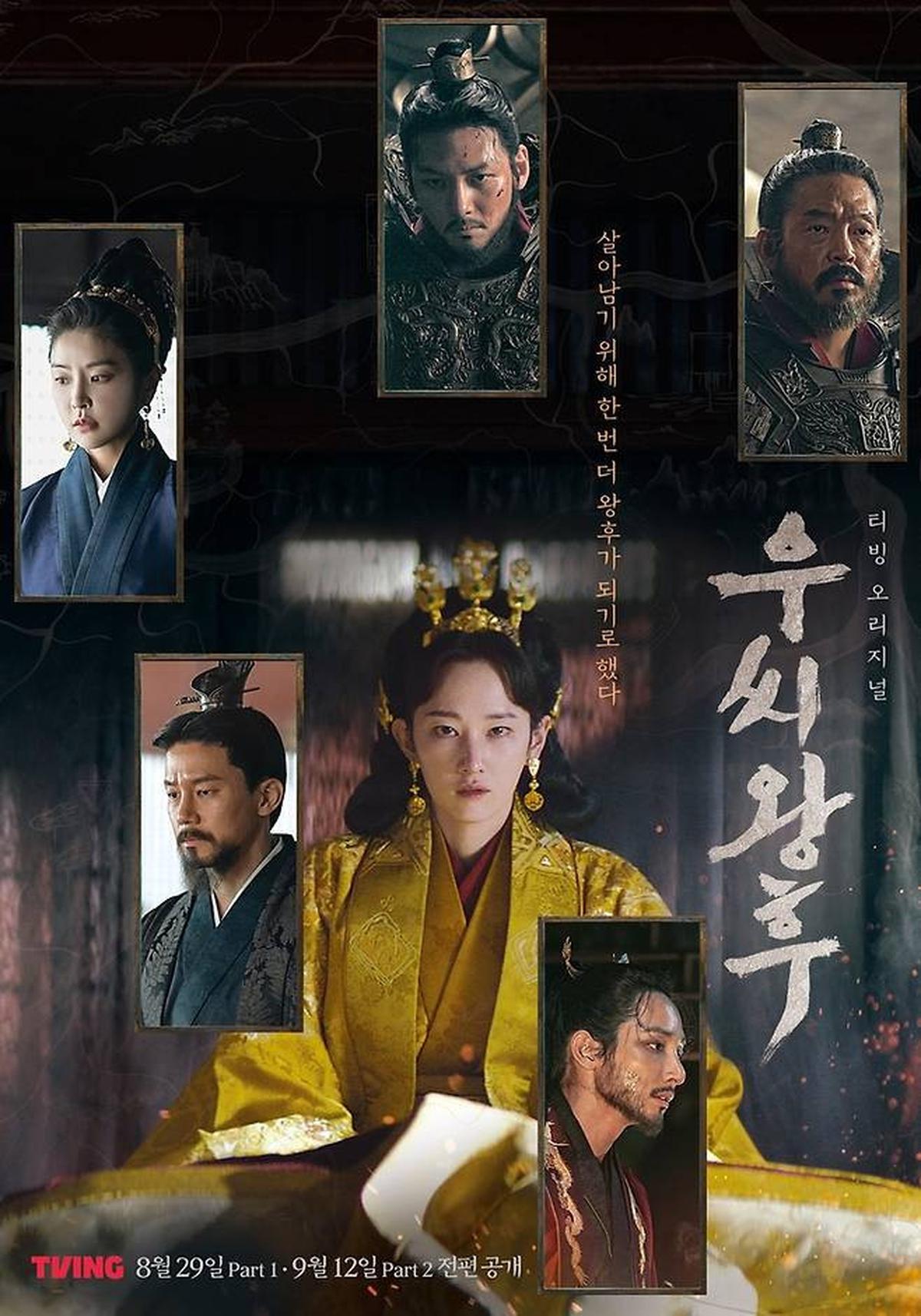 7 Drama Korea yang Harus Dihindari Untuk Ditonton Bersama Keluarga, Banyak Adegan Sensitif