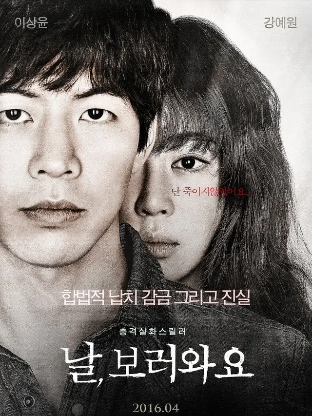 Insane (2016)