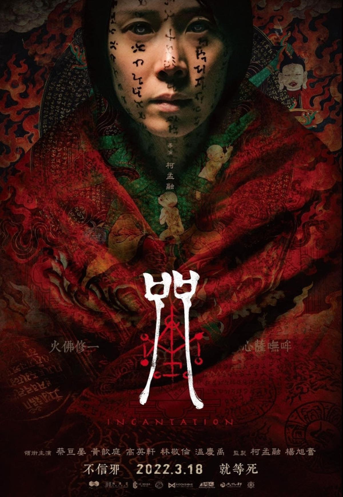 7 Rekomendasi Film Horror tentang Sekte Pemuja Iblis Paling Bikin Merinding dan Menegangkan, Wajib ditonton