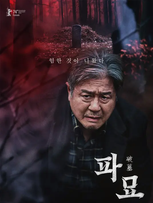 Dalam poster pertama di bawah, Choi Min Sik berubah menjadi ahli feng shui Sang Deok yang bertugas menemukan suatu wilayah. Ekspresi wajahnya yang intens saja sudah membuat penonton kewalahan, meningkatkan rasa penasaran tentang entitas misterius yang dia saksikan. (Foto: Showbox via Soompi)