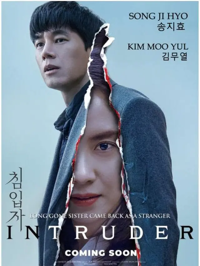 Intruder. (Foto: BA Entertainment/ IMDb)