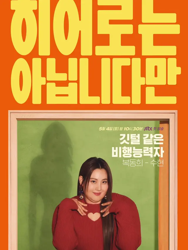Claudia Kim. dalam drakor The Atypical Family. (JTBC via Soompi)