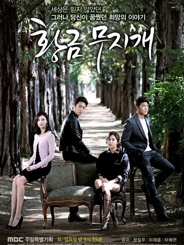 7 Rekomendasi Film dan Drama Korea yang Dibintangi Kim Yoo Jung (credit: mydramalist)