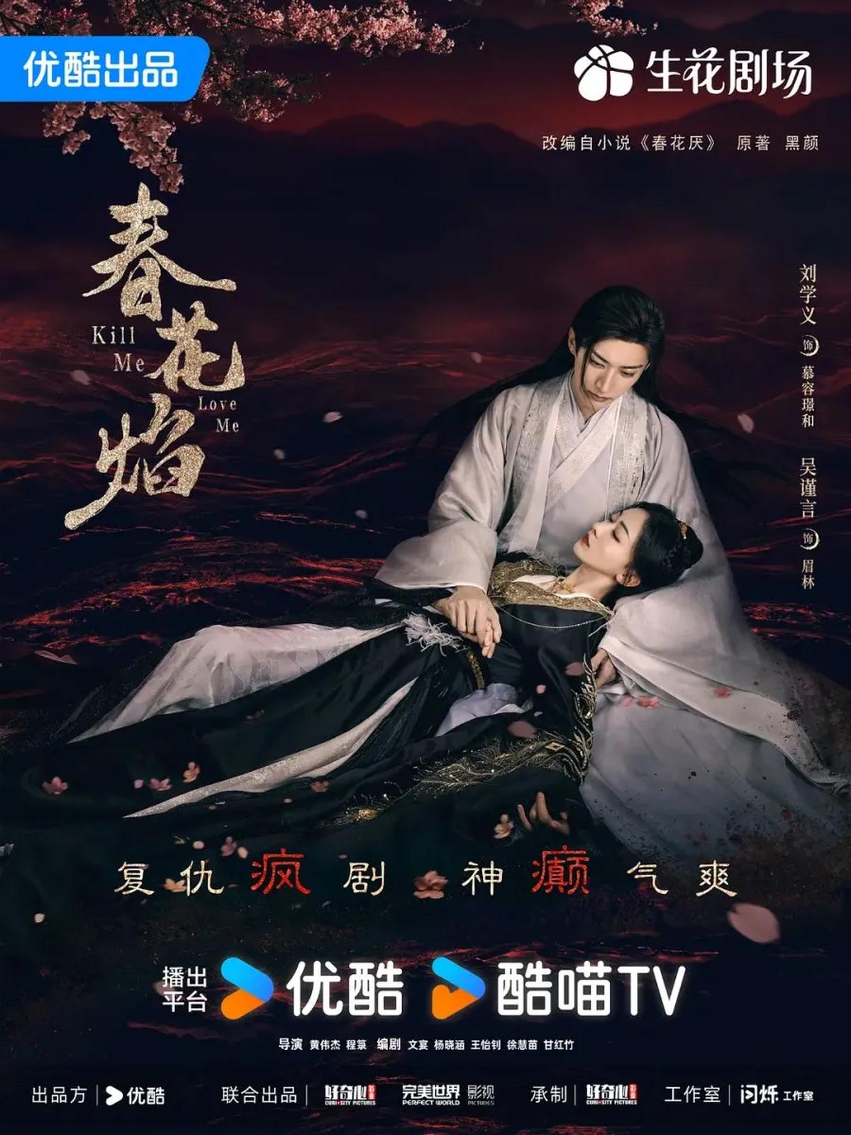 Kill Me Love Me - mydramalist
