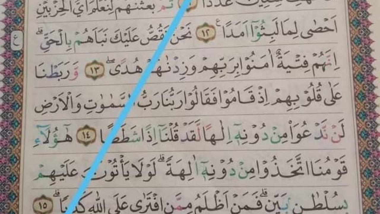 Kesalahan cetak mushaf Al-Qur'an, surah Al-Kahfi ayat 8. (Foto: Istimewa via Kemenag)