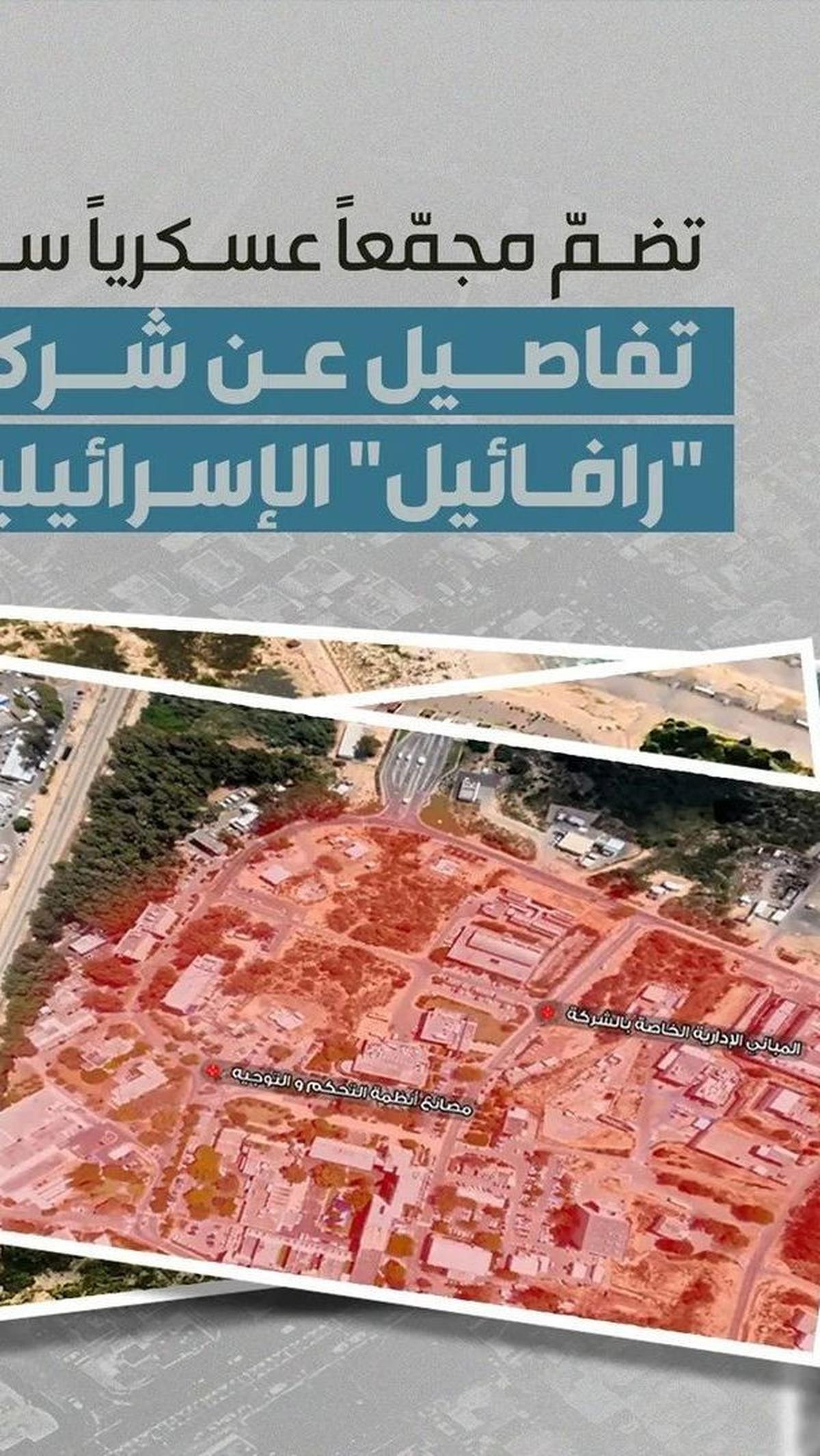 "Memperlihatkan informasi keamanan sensitif tentang kompleks industri militer milik perusahaan 'Rafael' Israel," demikian dikutip dari keterangan unggahan akun Instagram @almayadeen.tv.