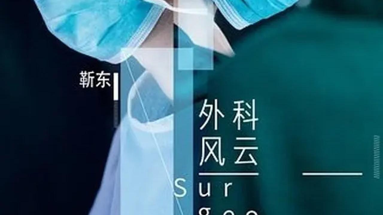 10 Rekomendasi Drama China Bertema Kedokteran yang Wajib Ditonton