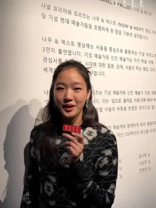 <p>Kim Go Eun mengenakan sweater yang dipadukan dengan rok latex selutut serta boots berwarna hitam. Dia sempat melakukan sesi interview dengan media Elle Korea. (Foto: Instagram/ @ellekorea)</p>