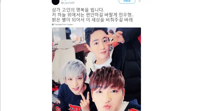 Seo Minwoo