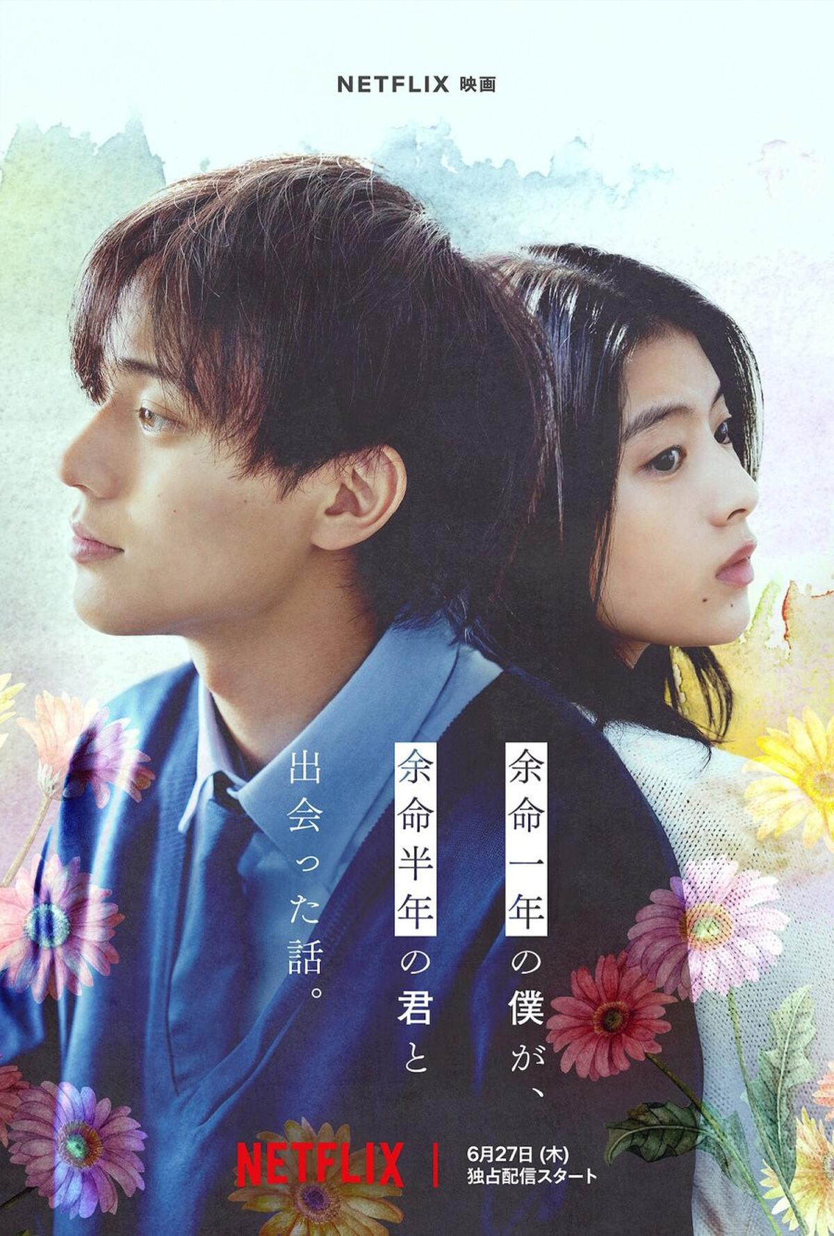 7 Rekomendasi Film Jepang Terbaik di Netflix, Terdiri dari Berbagai Genre dan Wajib Ditonton