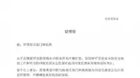 Imbauan KBRI Beijing terkait kepulangan WNI di China karena Virus Corona. (Dok KBRI Beijing)