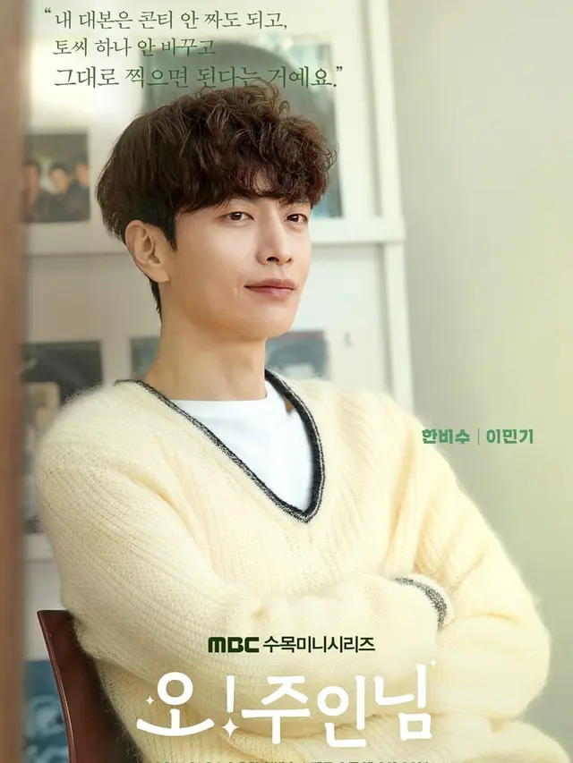 Lee Min Ki dalam Drakor Oh My Ladylord. (MBC via Soompi)