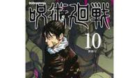 Jujutsu Kaisen (credit: goodreads.com)