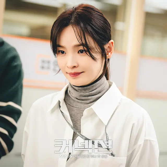 Jeon Mi Do - Connection