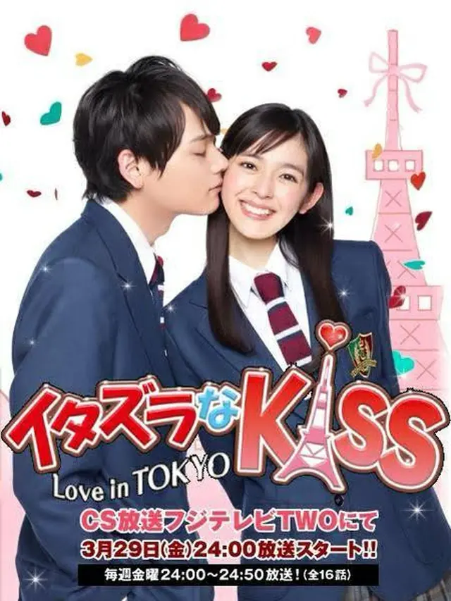 Itazura na Kiss 2: Love in Tokyo Season 2 (2014)
