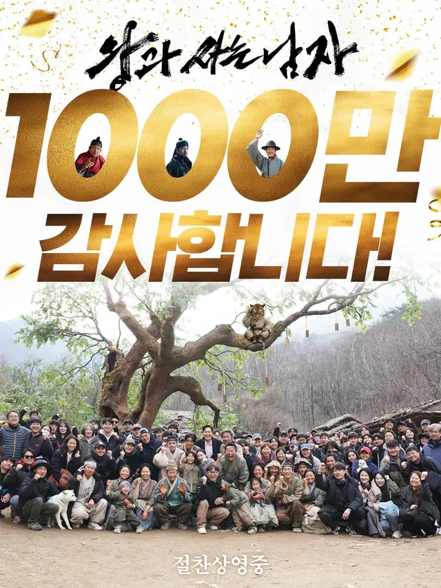 Film The King’s Warden Meledak di Box Office, Presiden Korea Ikut Ucapkan Selamat