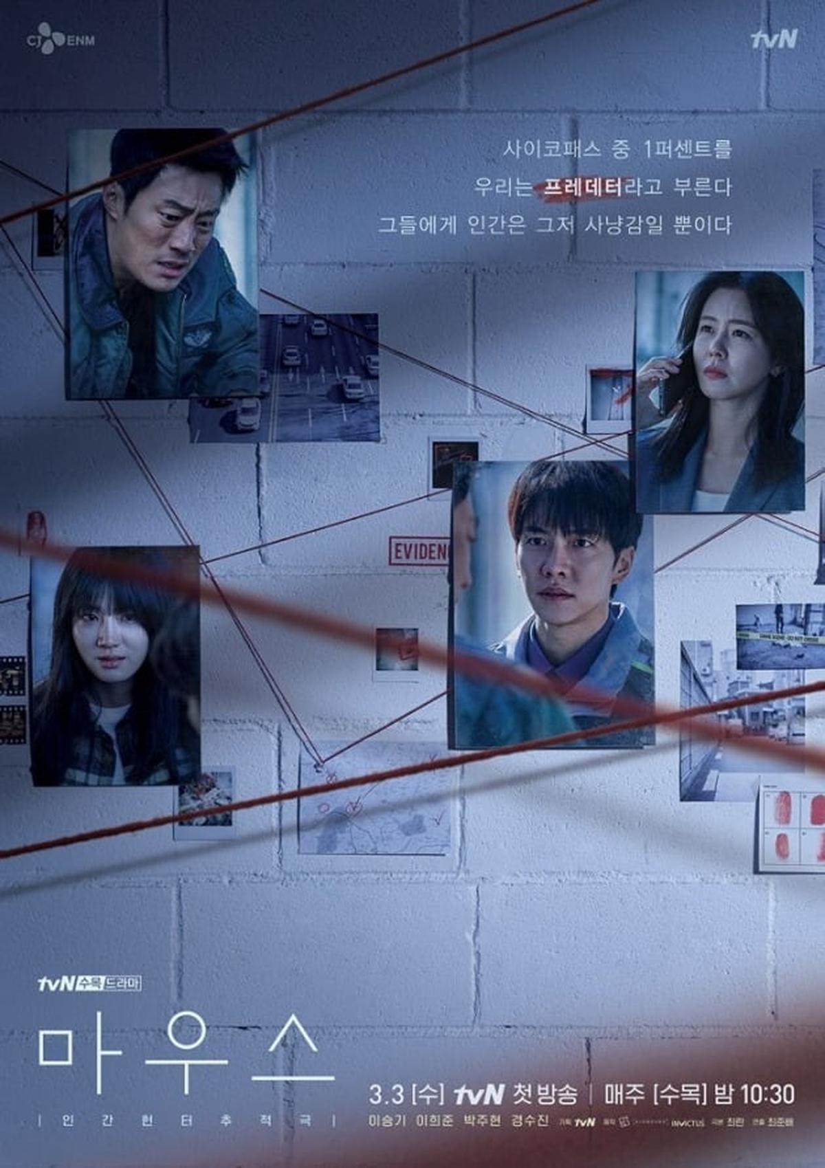 5 Rekomendasi Drama Korea Thriller Detektif yang Penuh Misteri dan Kejutan