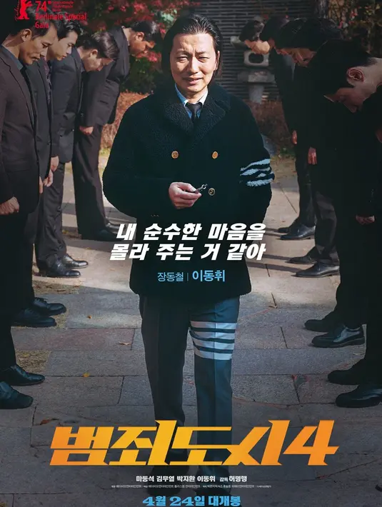 Poster terakhir menggambarkan Jang Dong Chul yang tampaknya menjadi pusat organisasi kriminal. Jang Dong Chul dikenal sebagai CEO jenius di industri IT, namun kenyataannya, dia adalah operator organisasi perjudian ilegal online. (Foto: ABO Entertainment via Soompi)