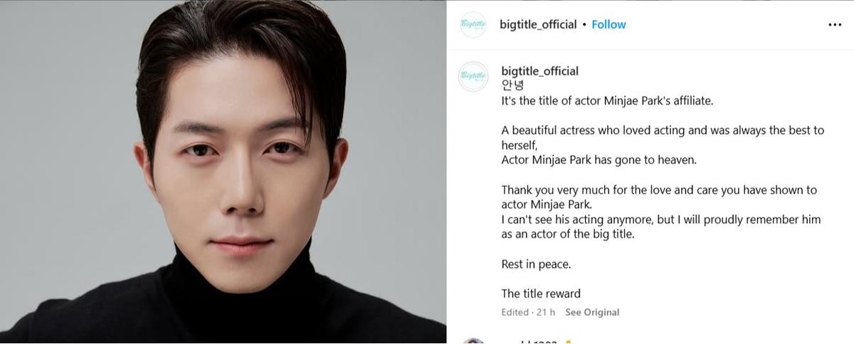 Park Min Jae