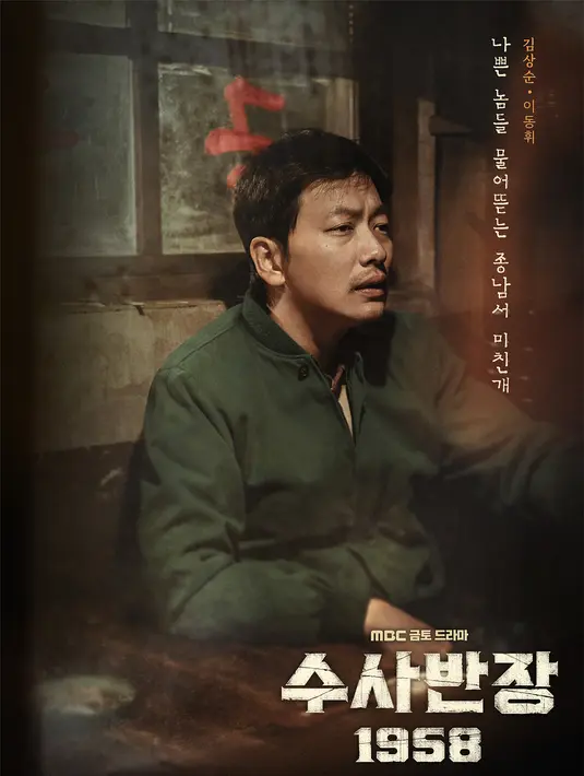 <p>Poster berikutnya menampilkan Kim Sang Soon (Lee Dong Hwi), dengan aura karismatik. Sorot matanya juga menunjukkan emosi kompleks berupa kemarahan dan ketidakpuasan terhadap dunia.</p>