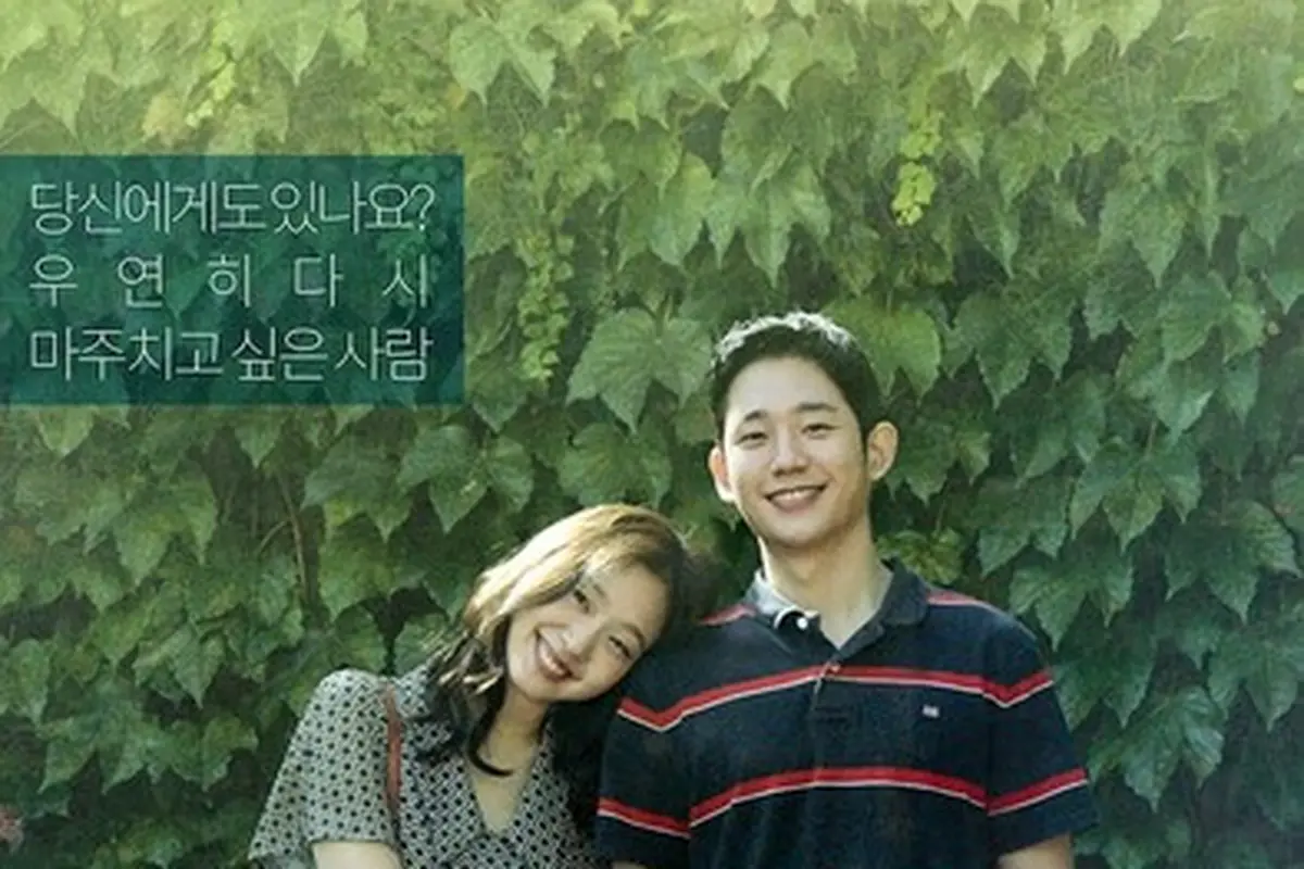 Kim Go Eun dan Jung Hae In dalam film Tune In for Love