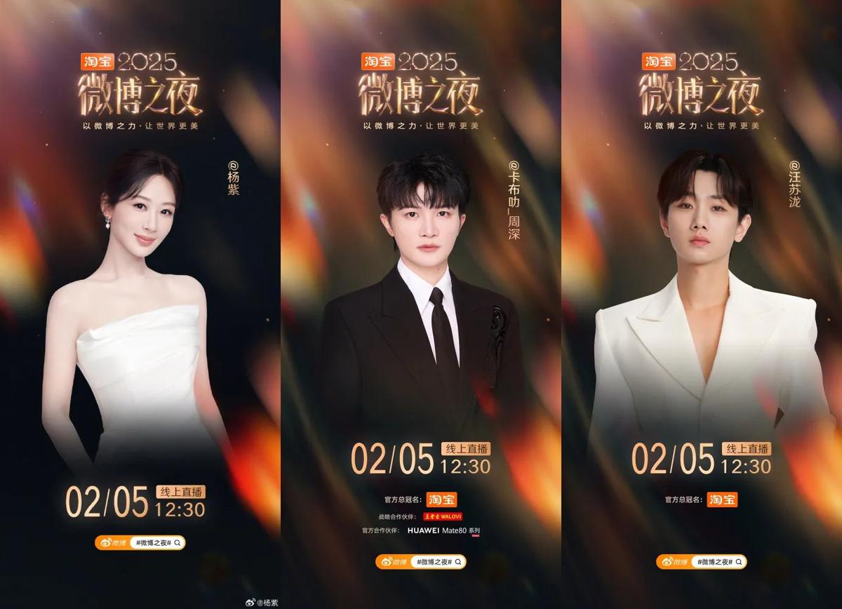 Deretan Artis Papan Atas Terus Bertambah di Weibo Night, Ini Update Line Up Terbarunya