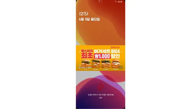 Iklan di Samsung