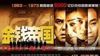 Lihat KPK Vs. Polri Jadi Ingat Film `ICAC`