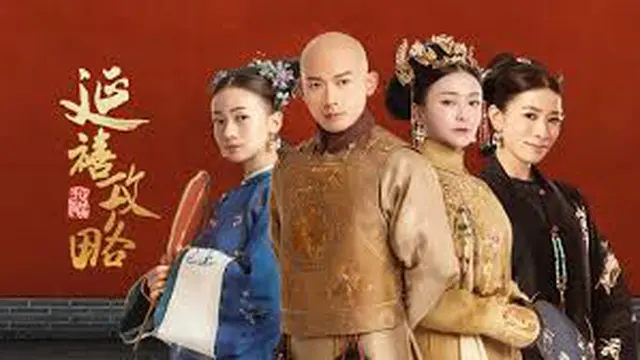 Story of Yanxi Palace