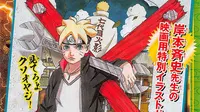 Poster ukuran penuh untuk anime layar lebar Boruto: Naruto the Movie diikuti oleh daftar pengisi suara filmnya.