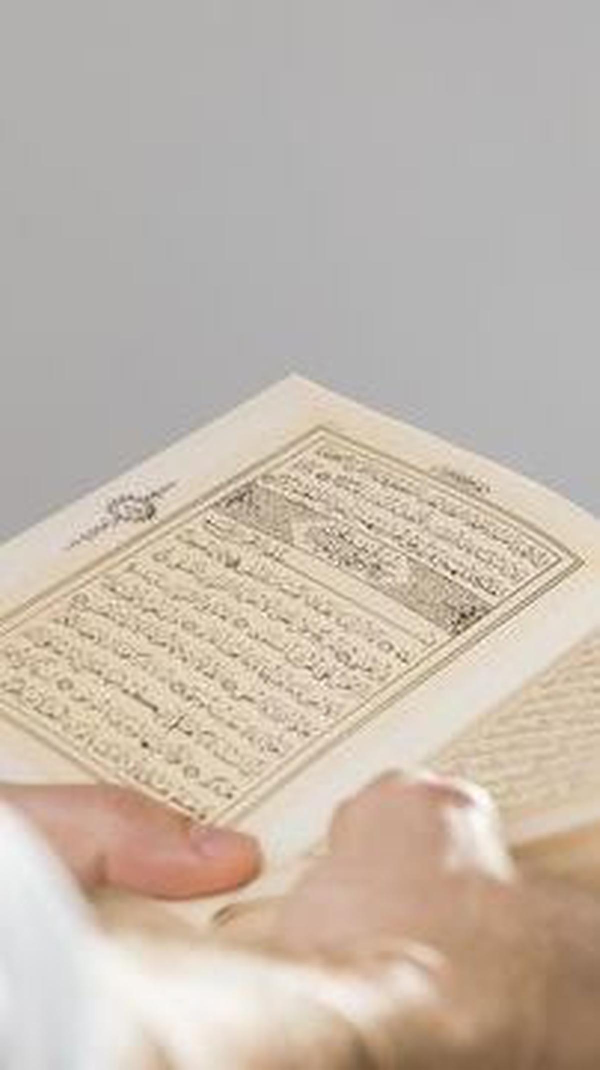 Cara Baca Iqlab <br>