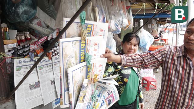 Koran, SEA Games 2023, Phnom Penh