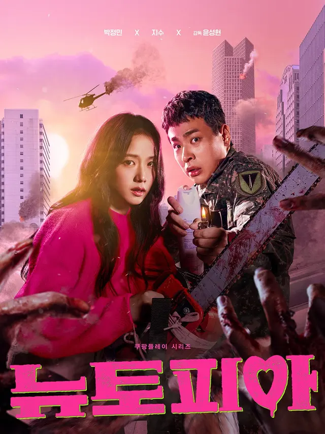 Newtopia. (Coupang Play via Soompi)