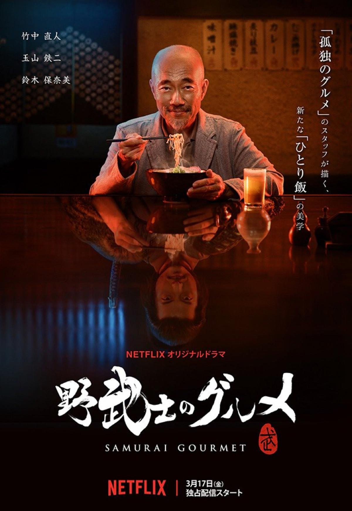 5 Drama Jepang Tentang Masakan, Inspirasi Menu Lebaran Unik
