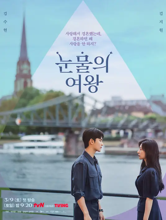 <p>Dalam poster yang baru dirilis, keduanya berdiri berhadap-hadapan dengan latar belakang romantis. Berbeda dengan pemandangan mereka, Baek Hyeon Woo dan Hong Hae In saling menatap dengan ekspresi kaku dan dingin.</p>