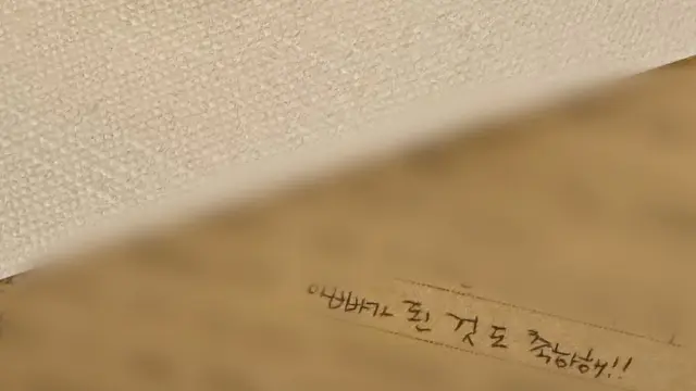 Surat di pengumuman kehamilan Kim Ga Eun  (credit: instagram.com/ggani8918)