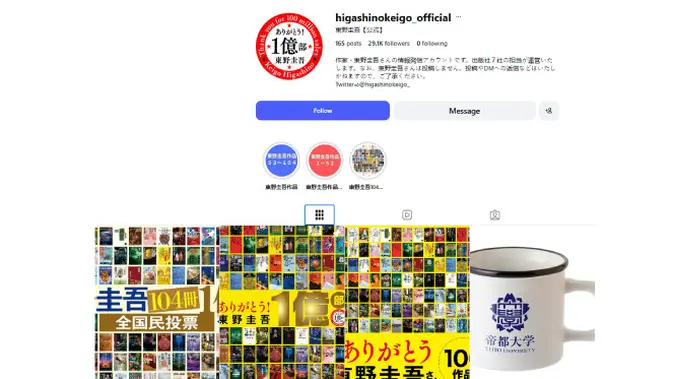 Penulis Novel Legendaris Jepang Keigo Higashino Meninggal Dunia