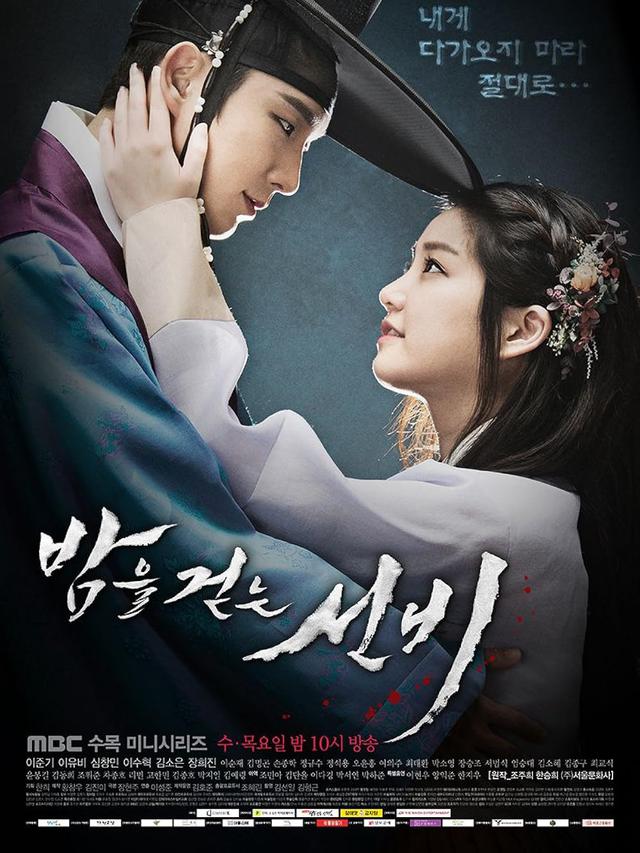 The Scholar Who Walks the Night (2015)