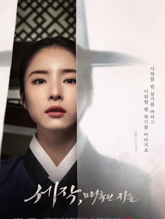 Shin Se Kyung - Captivating The King