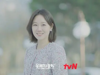 Gong Hyo Jin (Foto: tvN You Quiz on the Block)